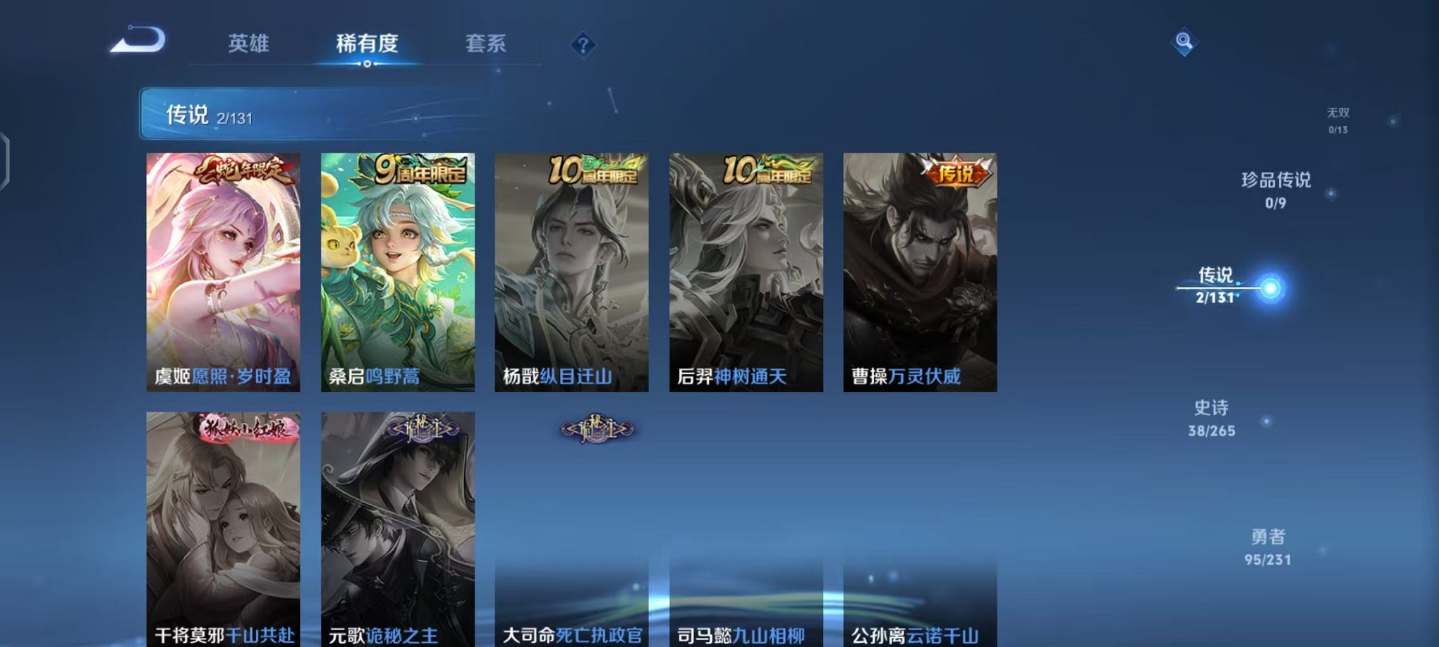 WZCMW421420王者荣耀账号详情图5 WZCMW421420王者荣耀账号详情图5