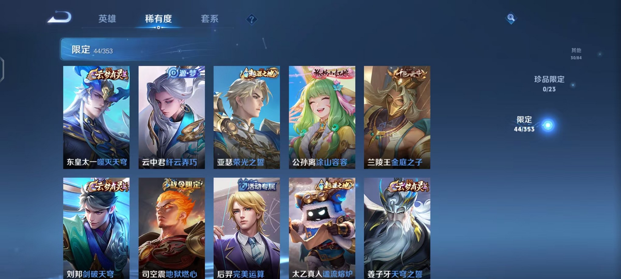 WZCMW421420王者荣耀账号详情图6 WZCMW421420王者荣耀账号详情图6