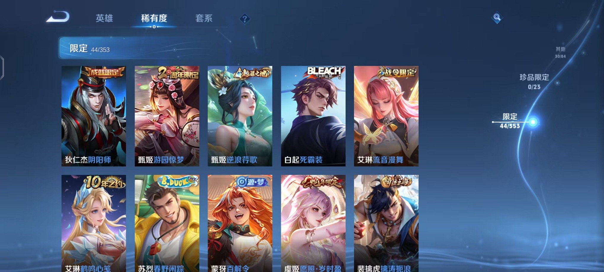 WZCMW421420王者荣耀账号详情图8 WZCMW421420王者荣耀账号详情图8