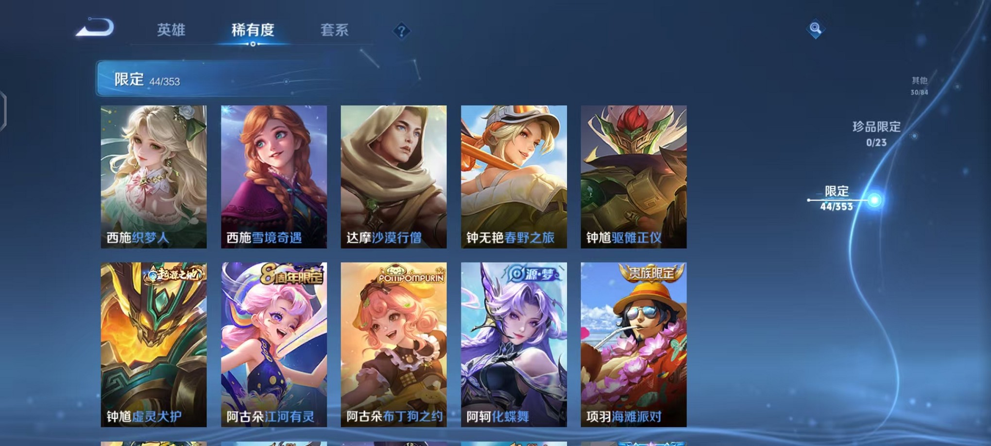 WZCMW421420王者荣耀账号详情图9 WZCMW421420王者荣耀账号详情图9