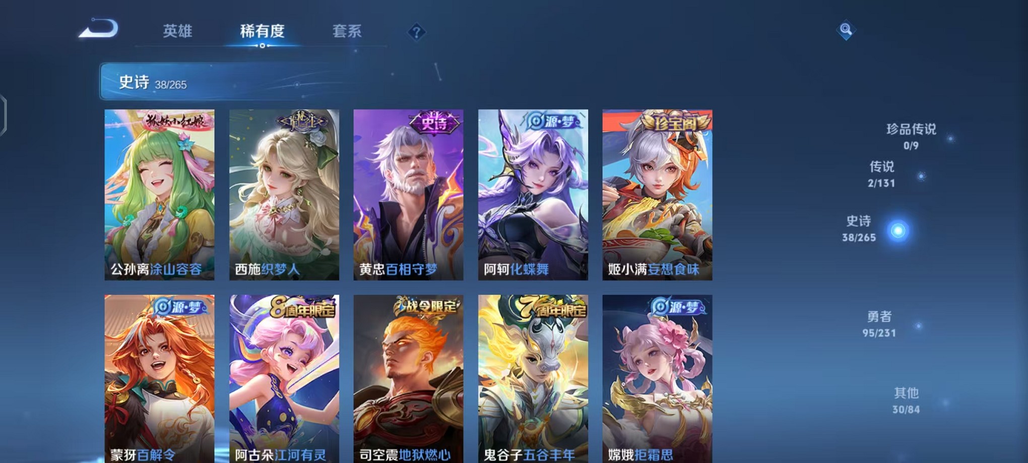 WZCMW421420王者荣耀账号详情图10 WZCMW421420王者荣耀账号详情图10