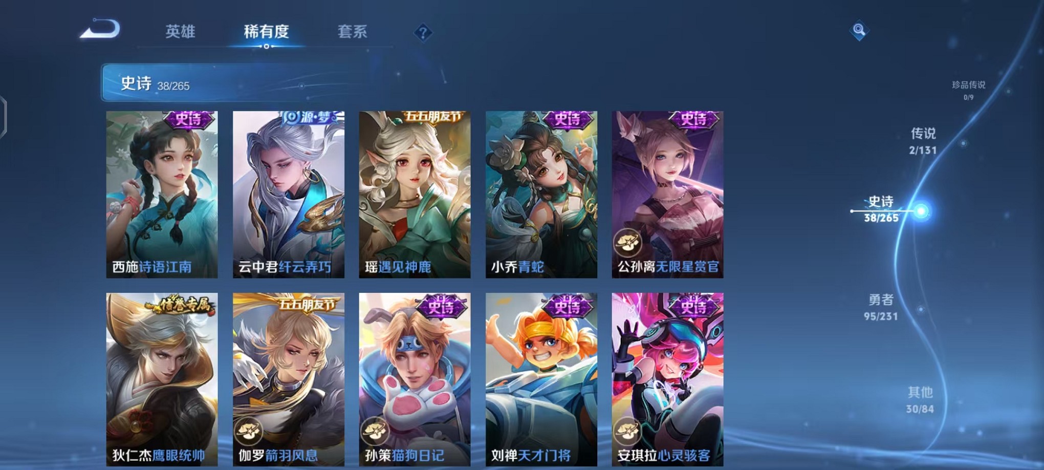 WZCMW421420王者荣耀账号详情图11 WZCMW421420王者荣耀账号详情图11