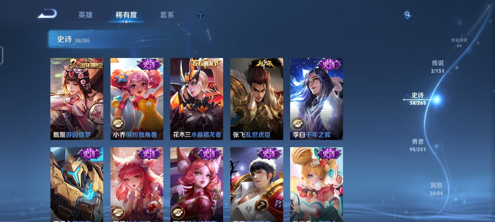 WZCMW421420王者荣耀账号详情图12 WZCMW421420王者荣耀账号详情图12