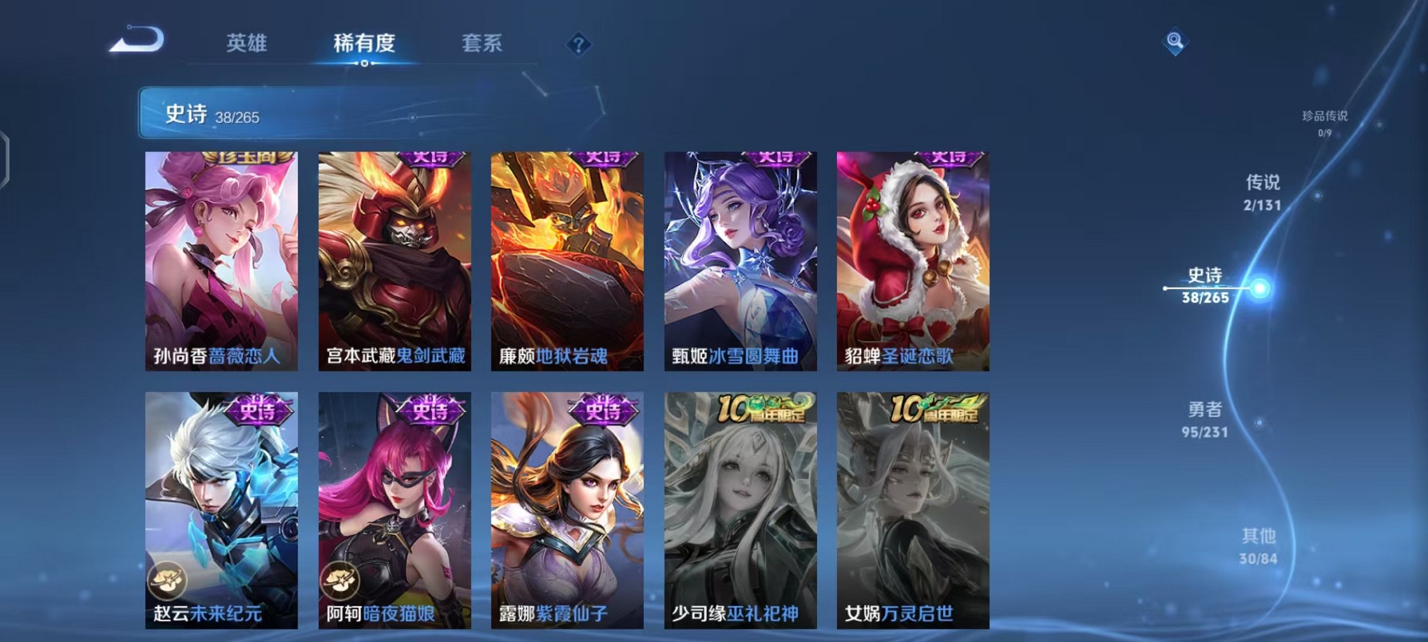 WZCMW421420王者荣耀账号详情图13 WZCMW421420王者荣耀账号详情图13