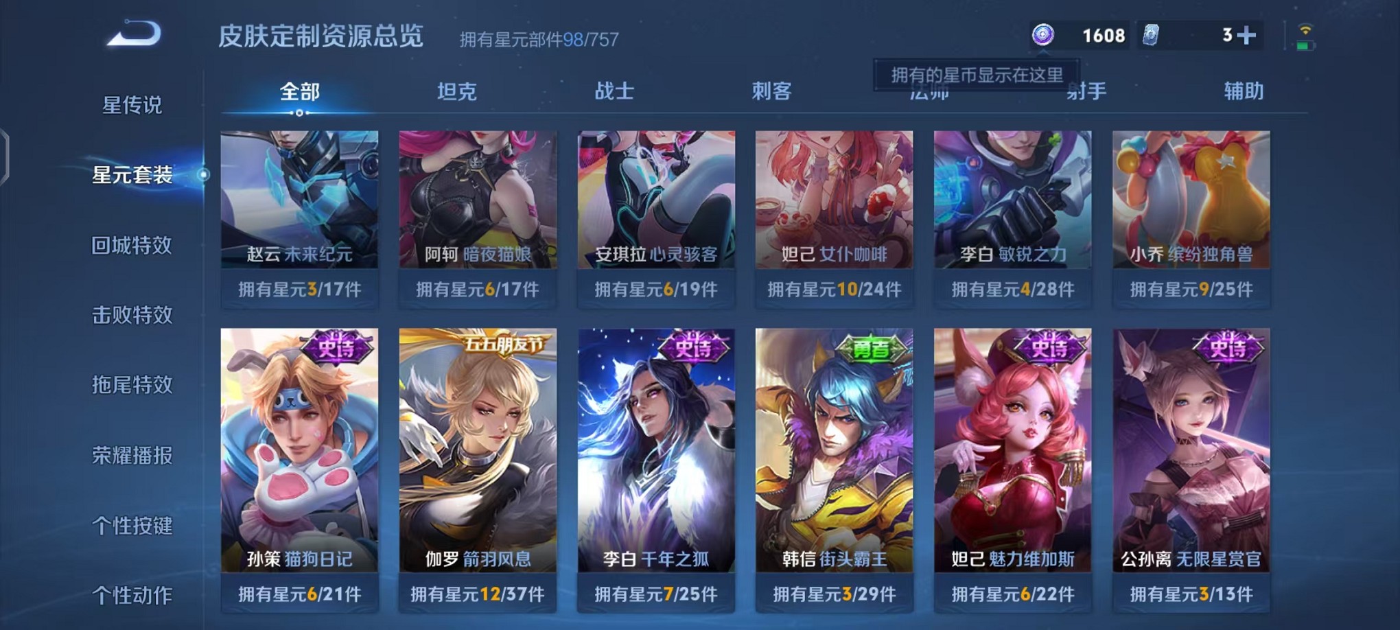 WZCMW421420王者荣耀账号详情图16 WZCMW421420王者荣耀账号详情图16