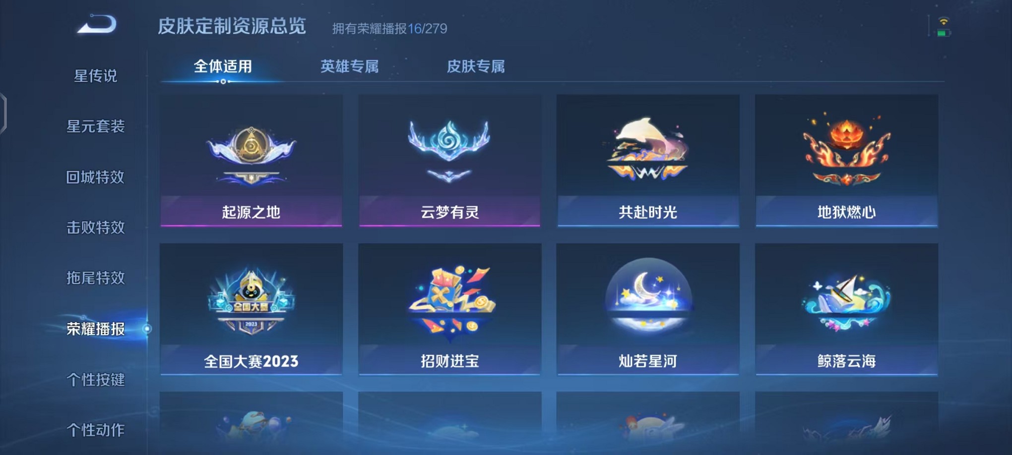 WZCMW421420王者荣耀账号详情图17 WZCMW421420王者荣耀账号详情图17