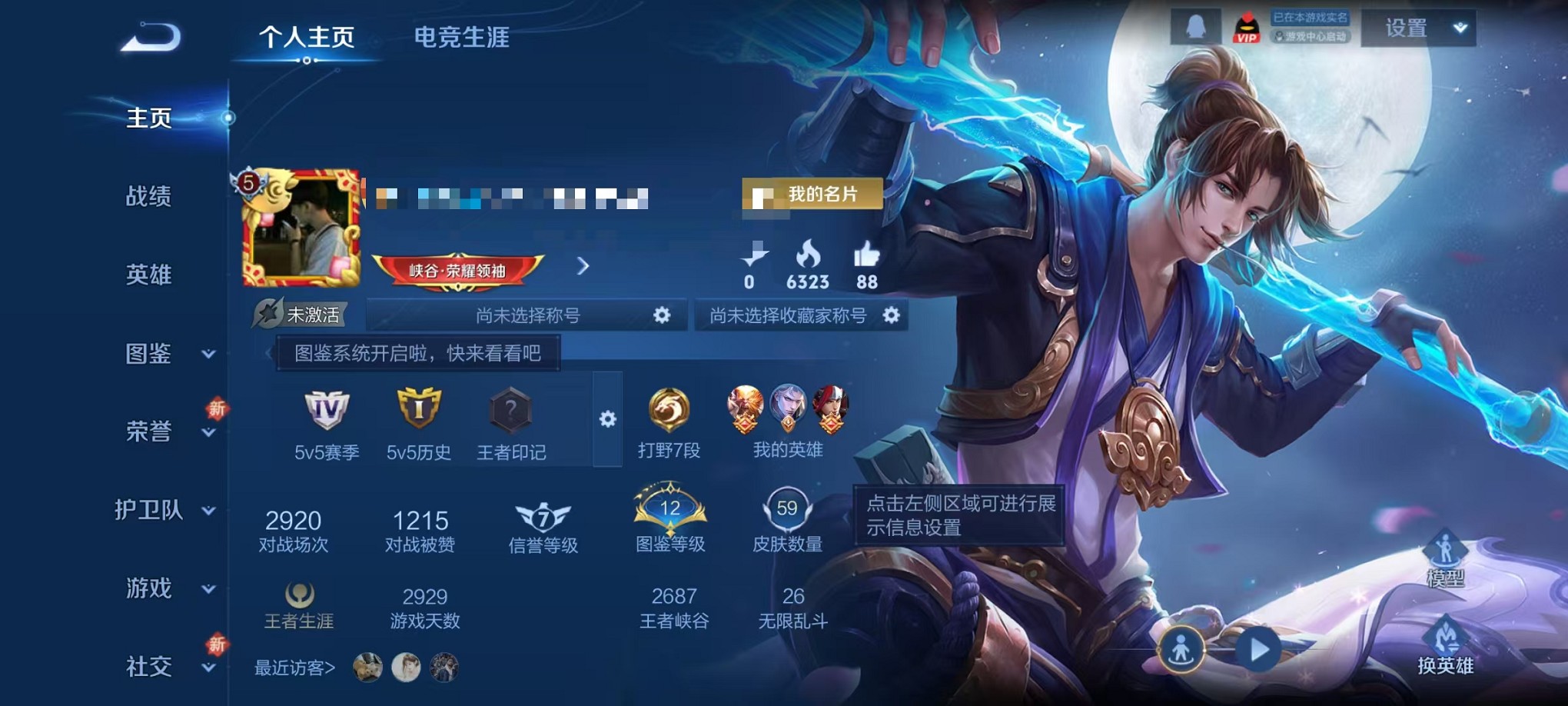 王者荣耀账号安卓QQ83英雄-59皮肤-可二次【至尊宝 59皮肤1传说q等级34 可秒换绑】安卓QQ-83英雄-59皮肤