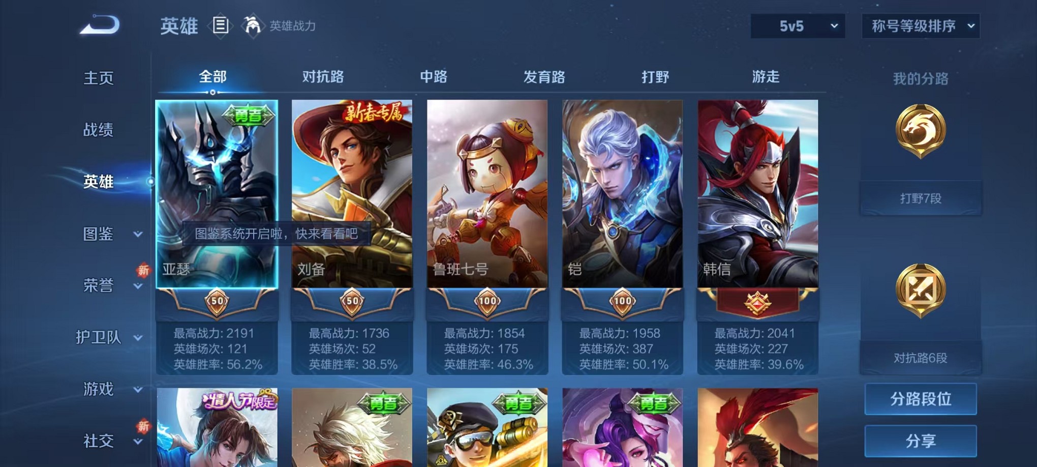 WZCMW421377王者荣耀账号详情图2