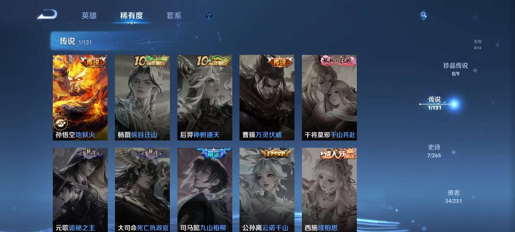 WZCMW421377王者荣耀账号详情图5