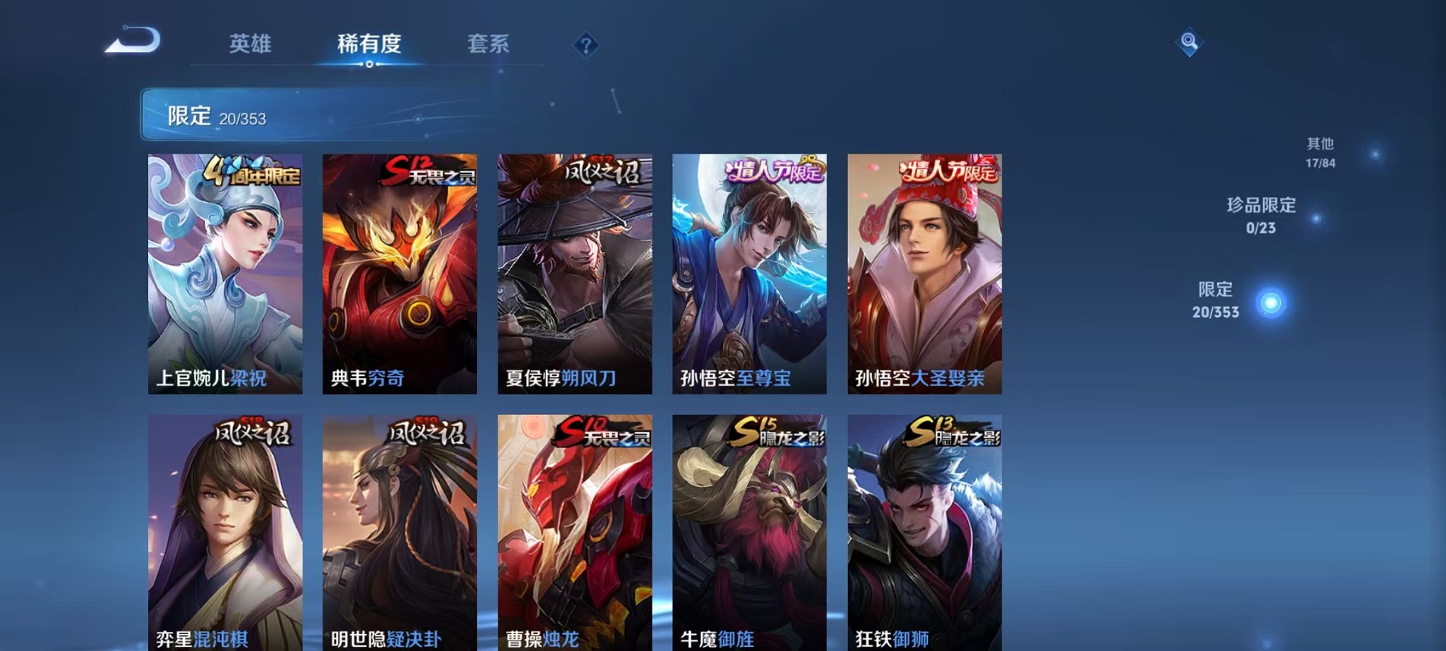 WZCMW421377王者荣耀账号详情图6