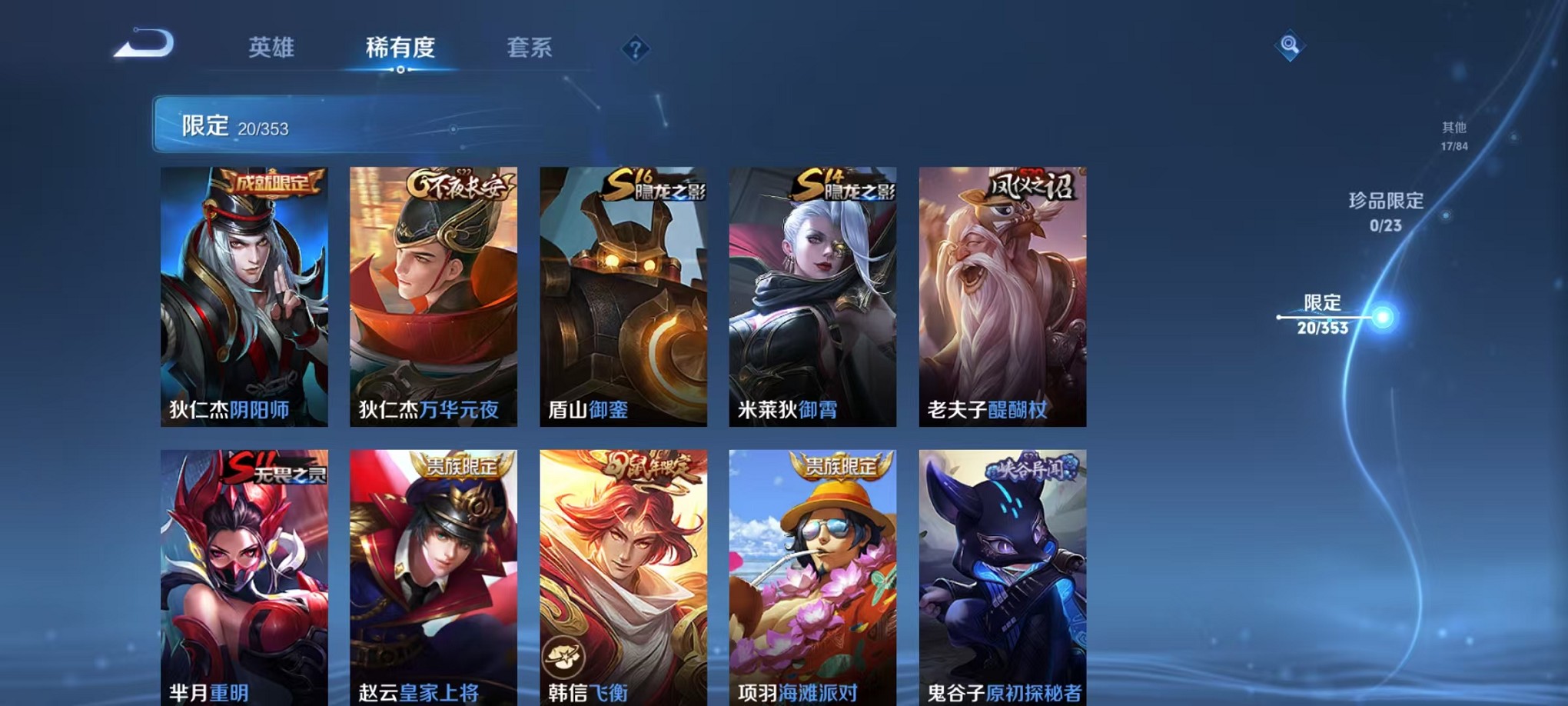 WZCMW421377王者荣耀账号详情图7