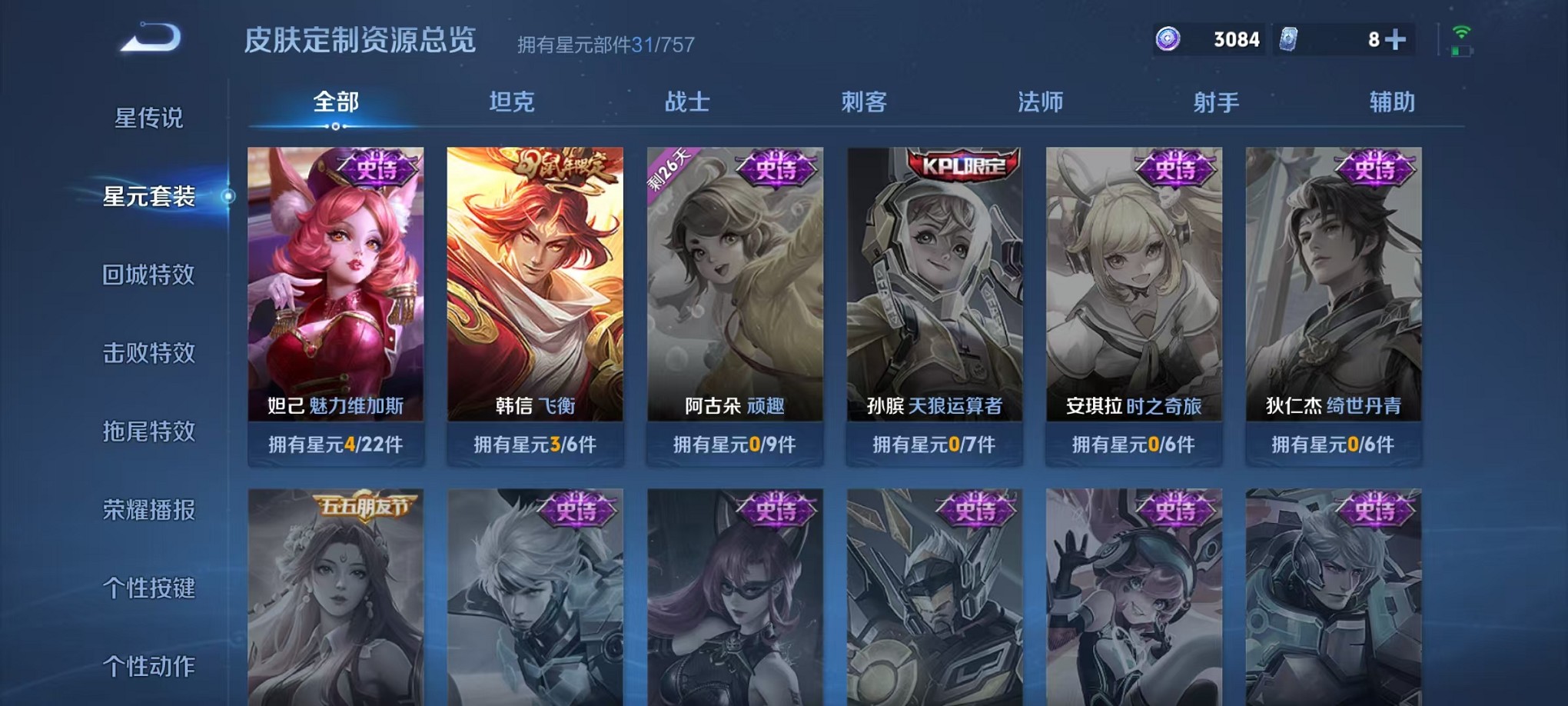 WZCMW421377王者荣耀账号详情图8