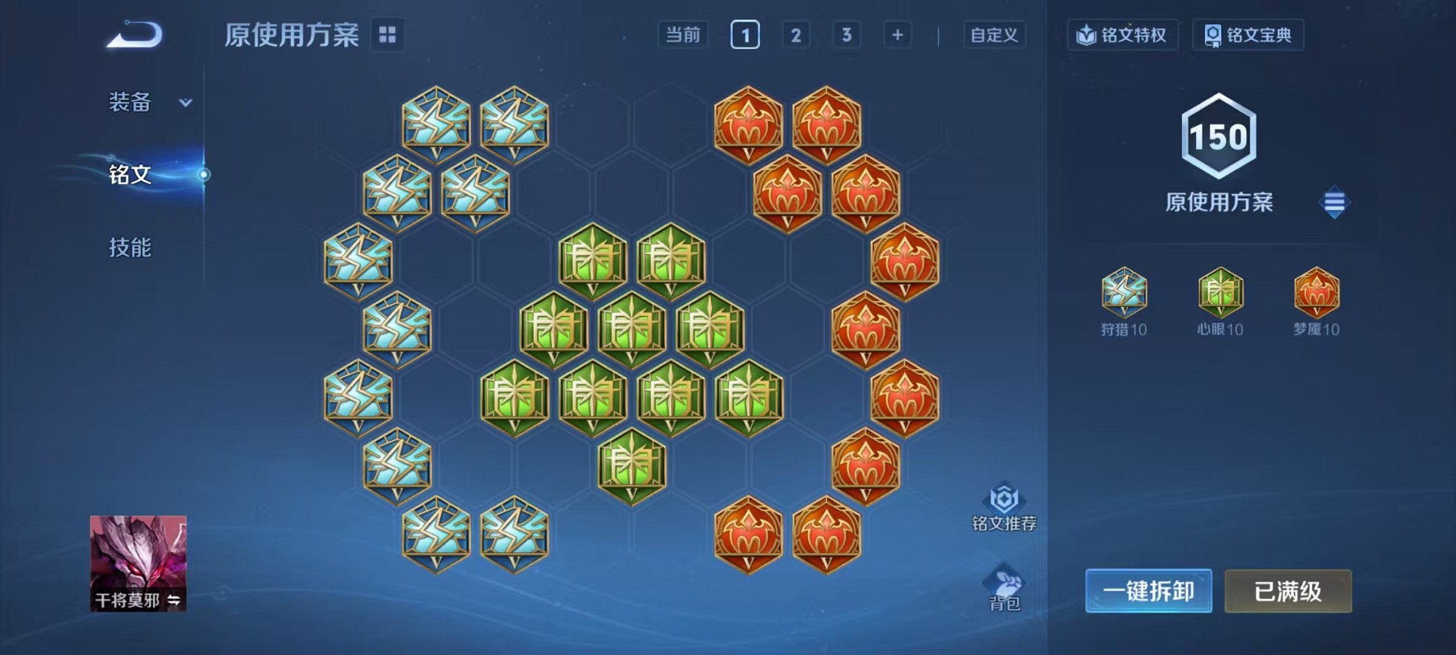 WZCMW421377王者荣耀账号详情图9