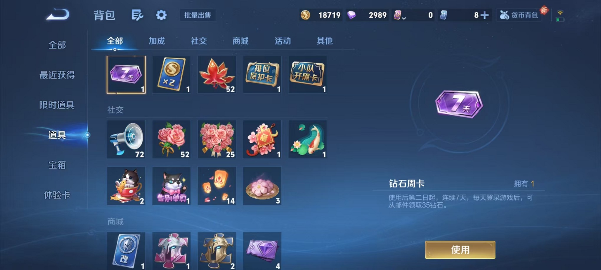 WZCMW421377王者荣耀账号详情图12