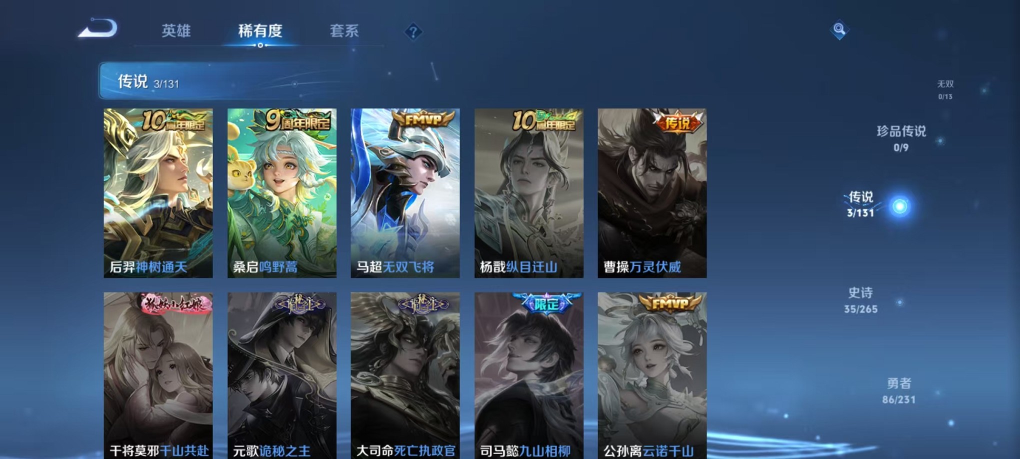 WZCMW421411王者荣耀账号详情图4