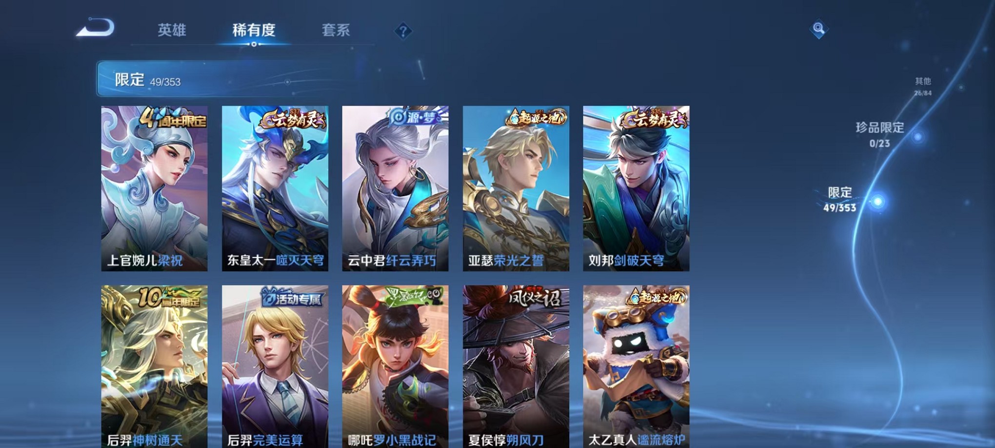 WZCMW421411王者荣耀账号详情图5