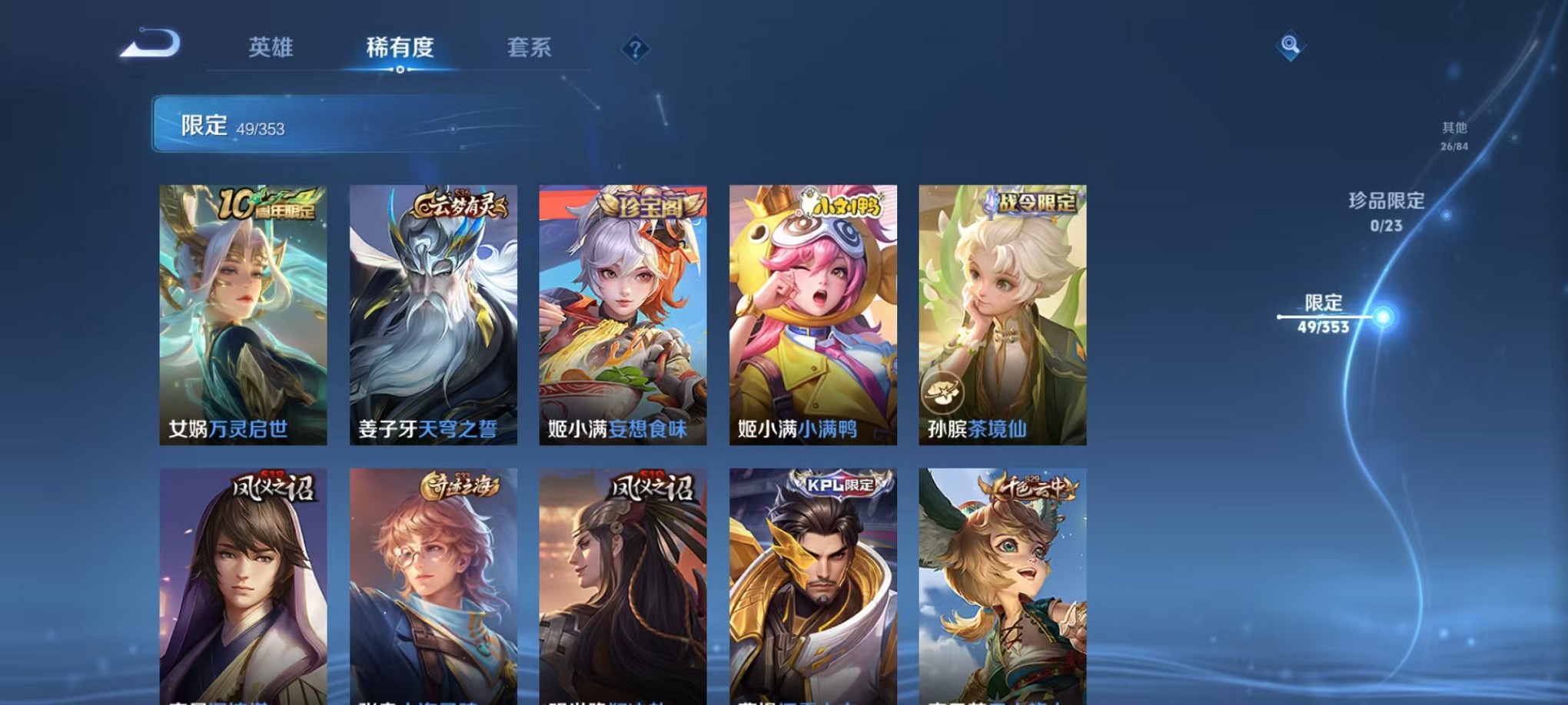 WZCMW421411王者荣耀账号详情图6