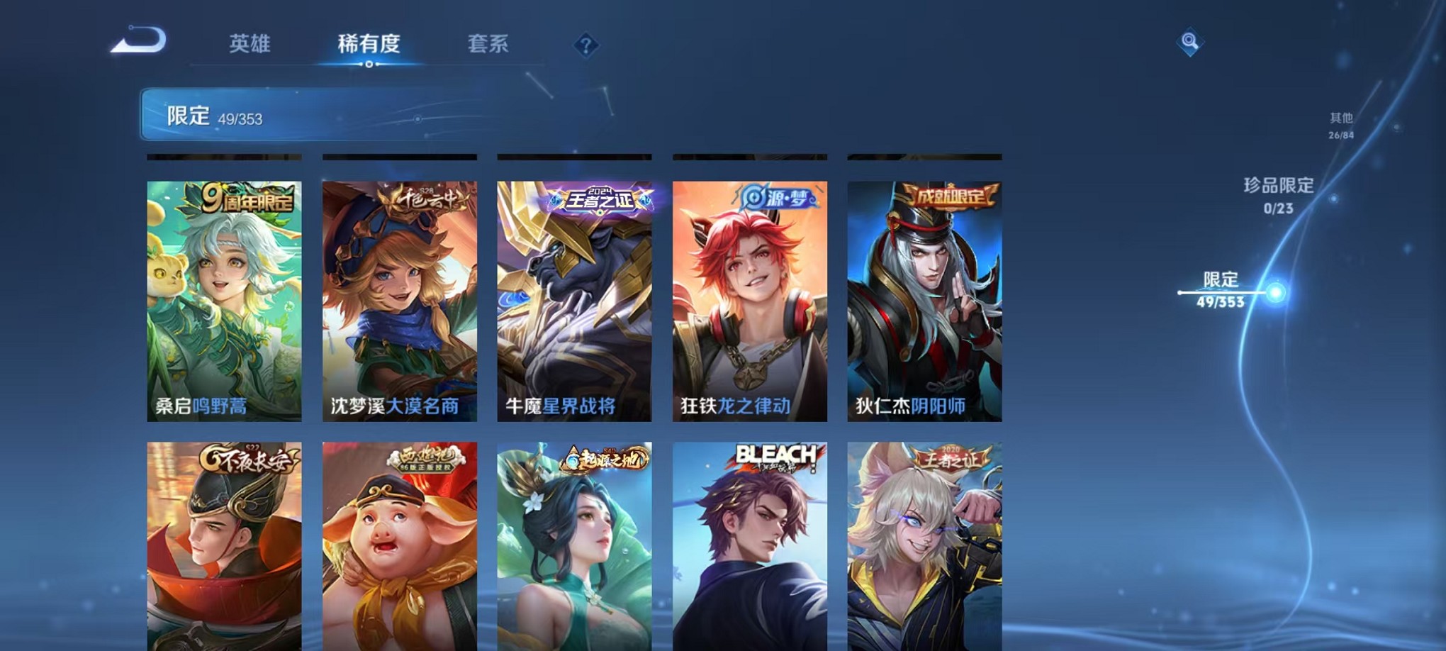 WZCMW421411王者荣耀账号详情图7