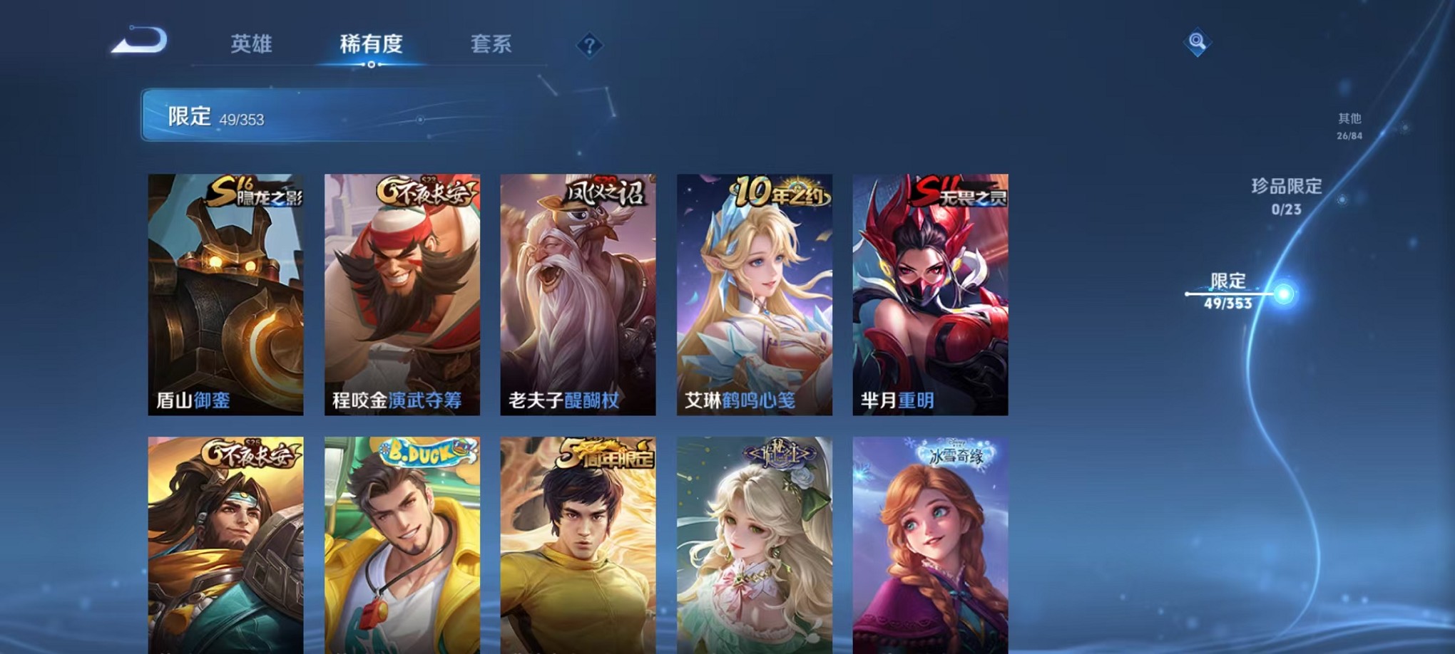 WZCMW421411王者荣耀账号详情图8