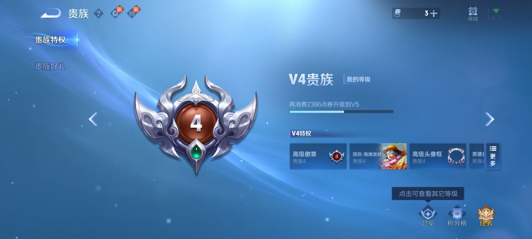 WZCMW421411王者荣耀账号详情图10