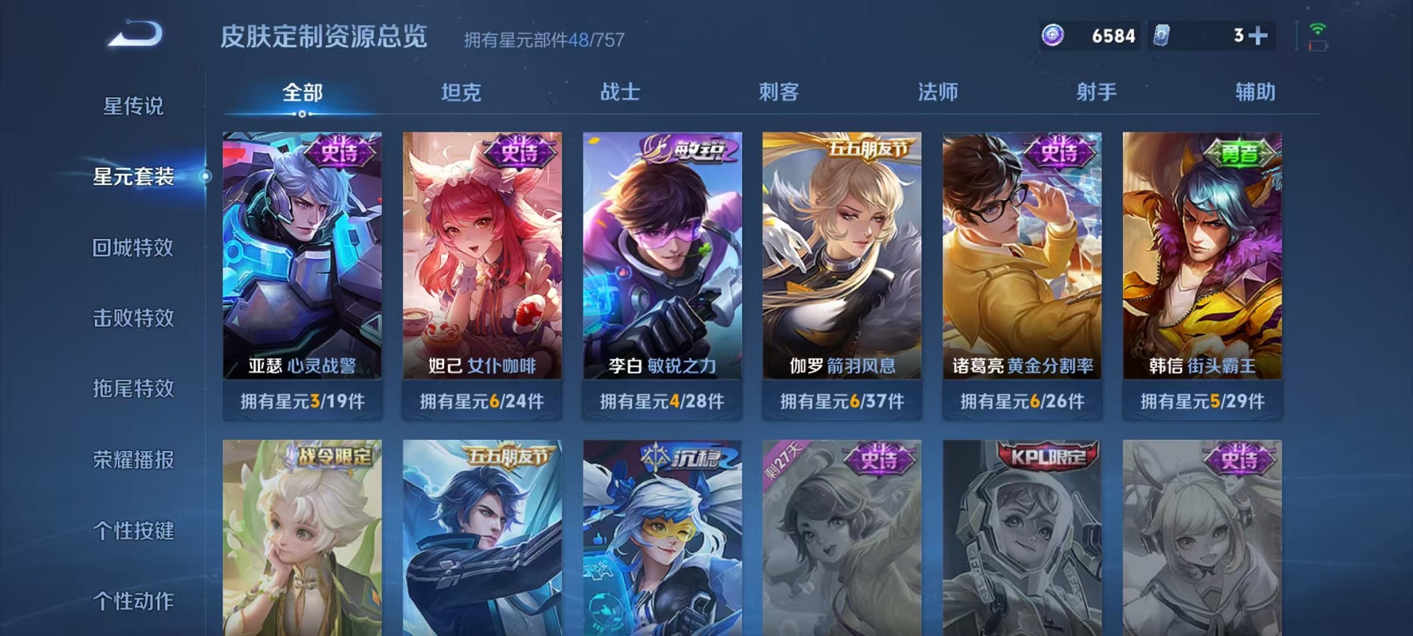 WZCMW421411王者荣耀账号详情图11