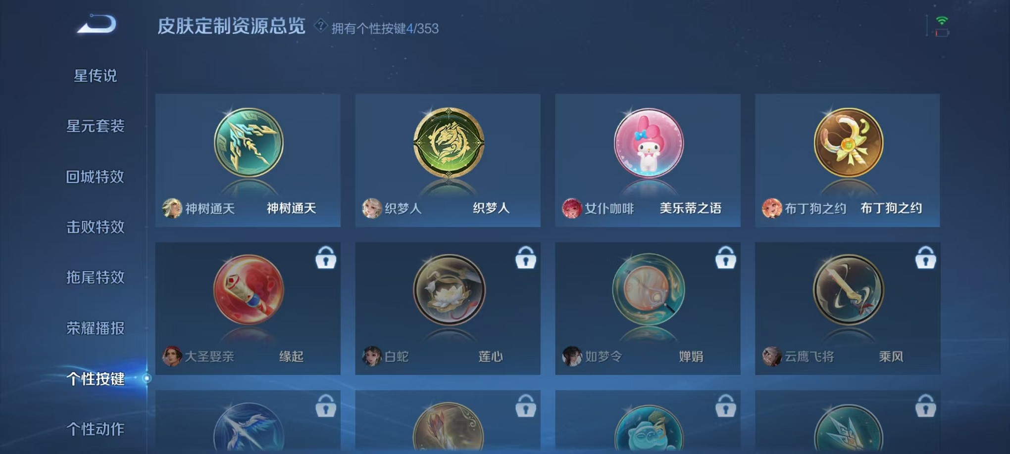 WZCMW421411王者荣耀账号详情图12