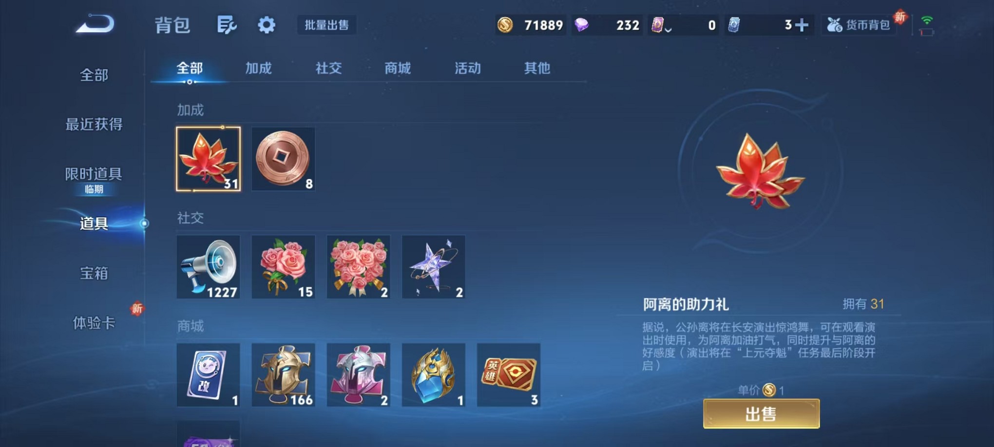 WZCMW421411王者荣耀账号详情图14