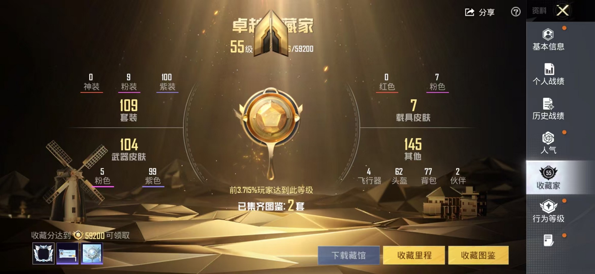 HPCMW412927和平精英账号详情图3