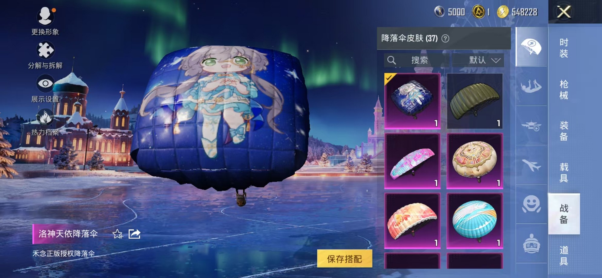 HPCMW412927和平精英账号详情图16