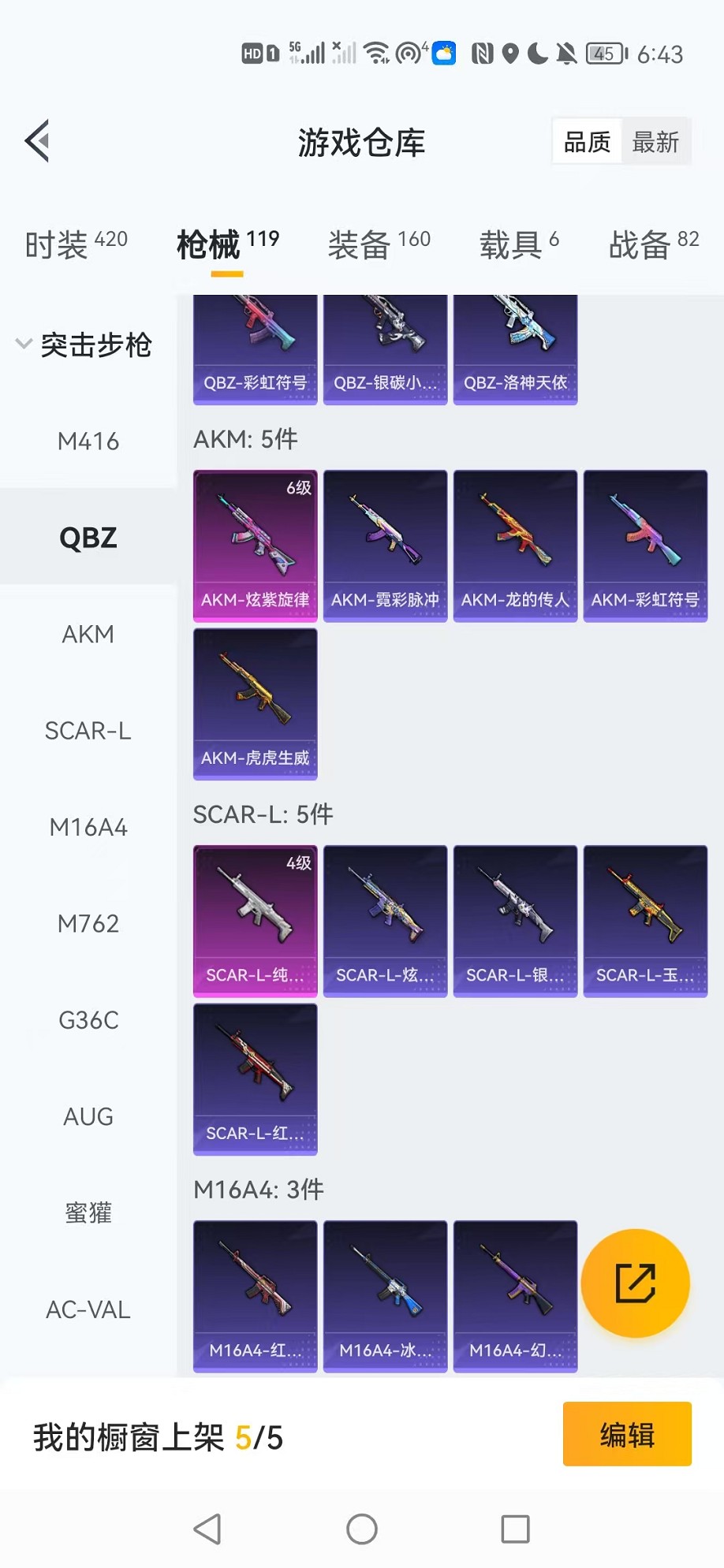 HPCMW412927和平精英账号详情图20