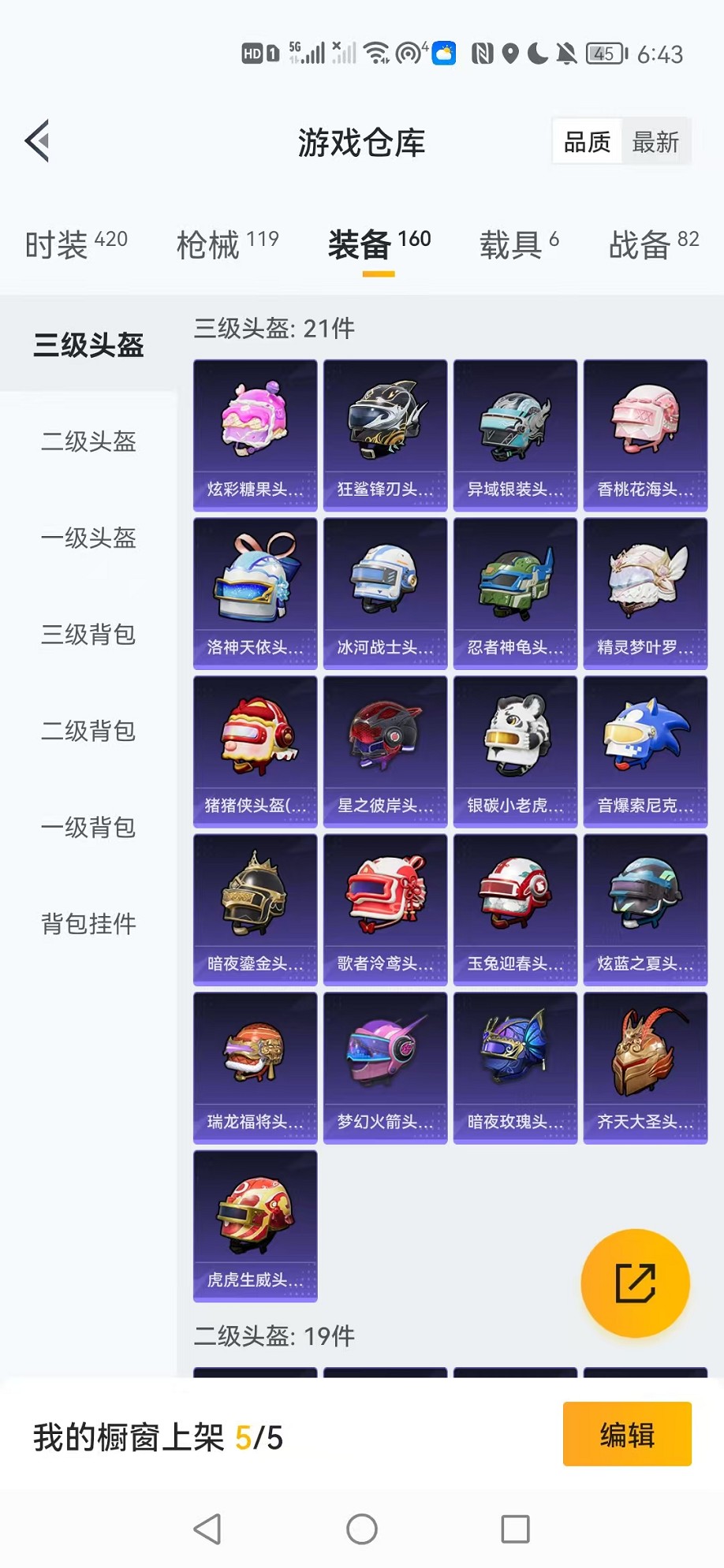 HPCMW412927和平精英账号详情图21