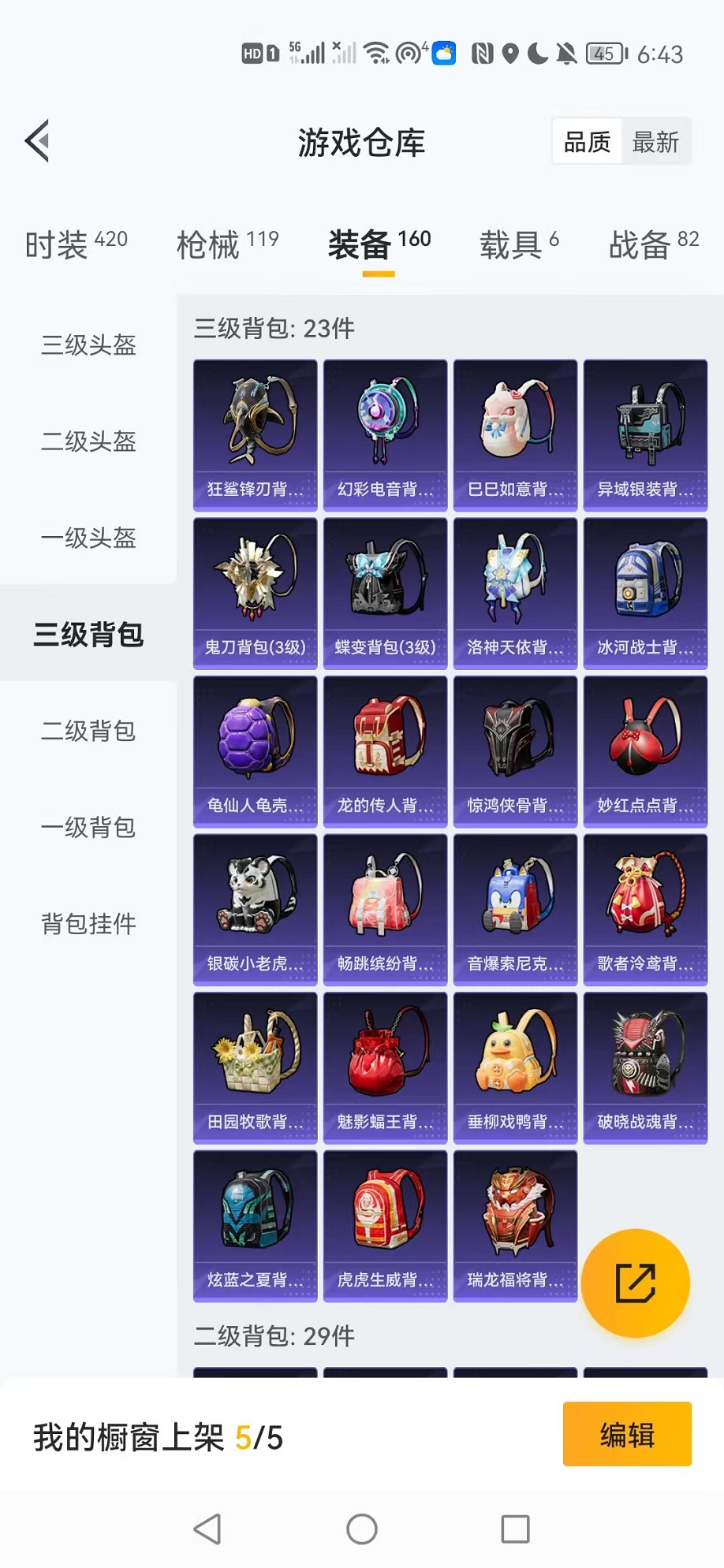 HPCMW412927和平精英账号详情图22