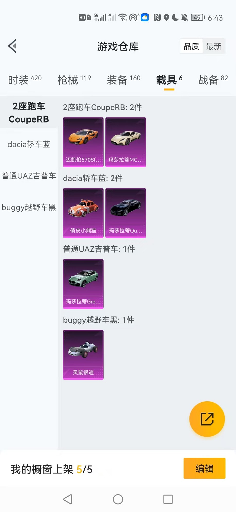 HPCMW412927和平精英账号详情图23