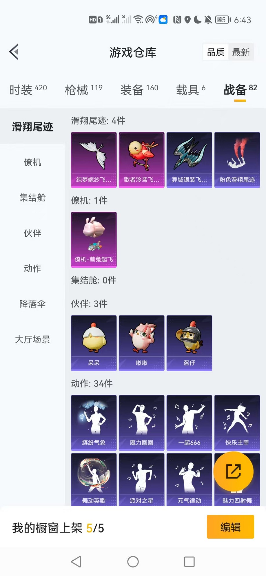 HPCMW412927和平精英账号详情图24