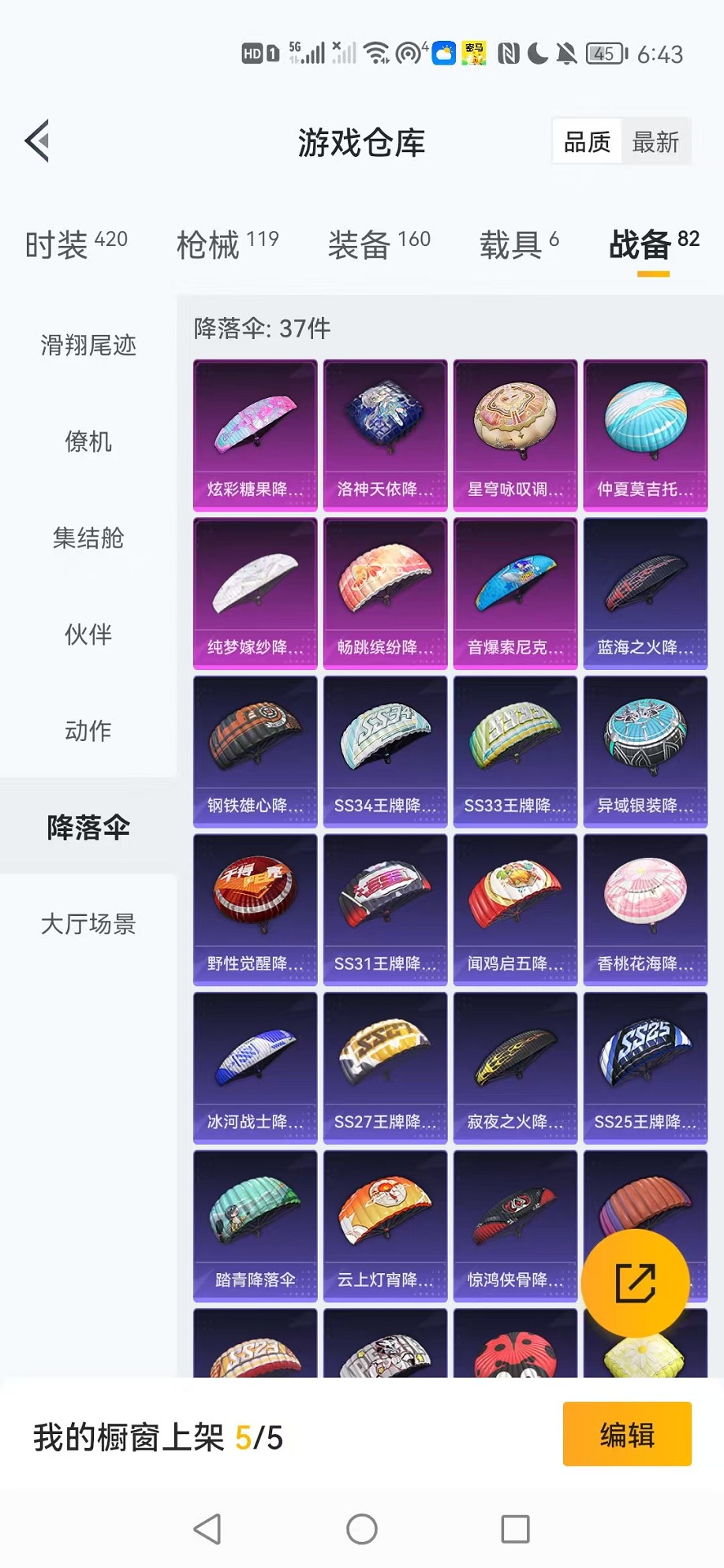 HPCMW412927和平精英账号详情图25