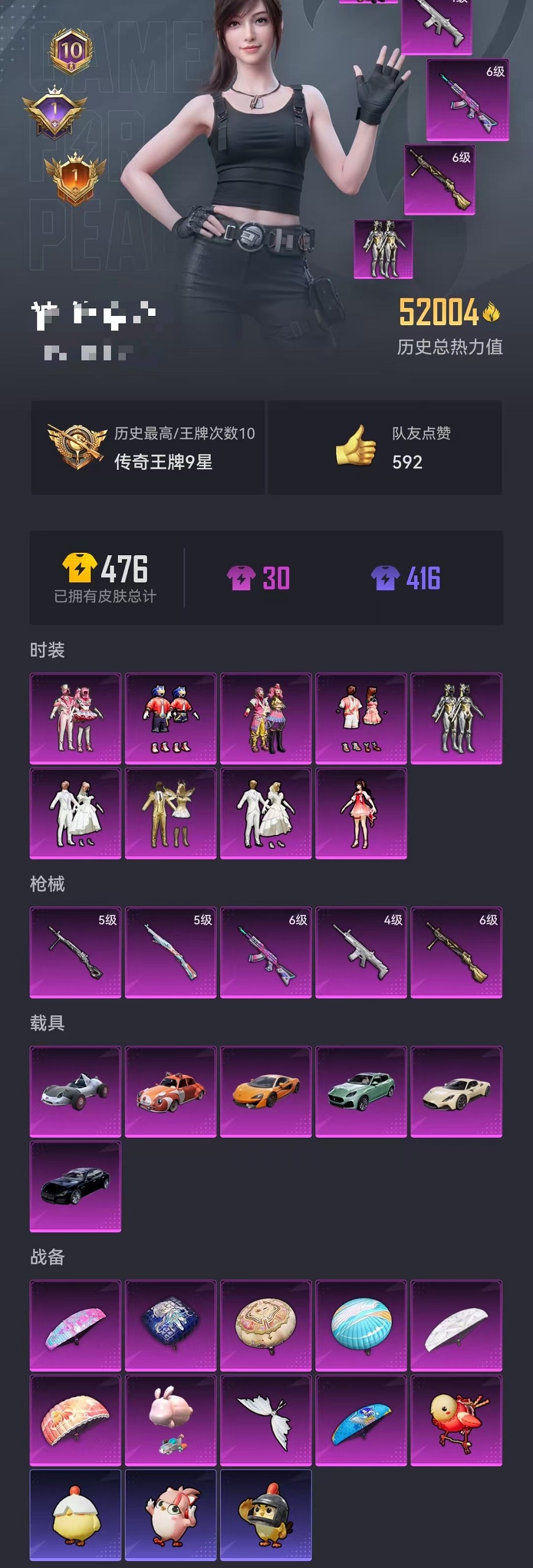 HPCMW412927和平精英账号详情图26