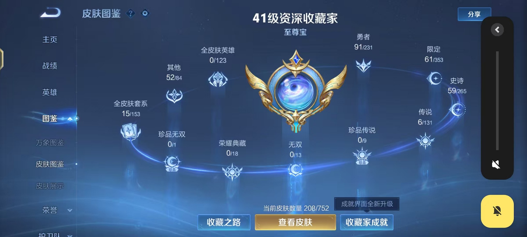 WZCMW421375王者荣耀账号详情图4 WZCMW421375王者荣耀账号详情图4