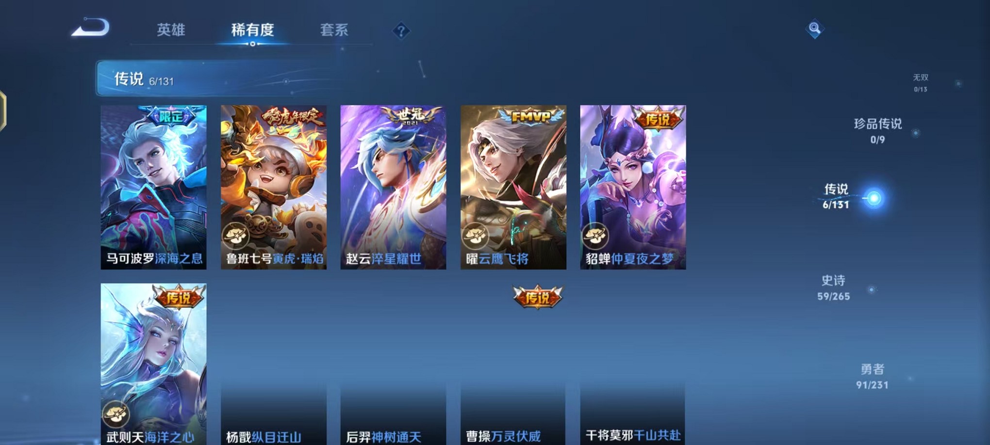 WZCMW421375王者荣耀账号详情图5 WZCMW421375王者荣耀账号详情图5