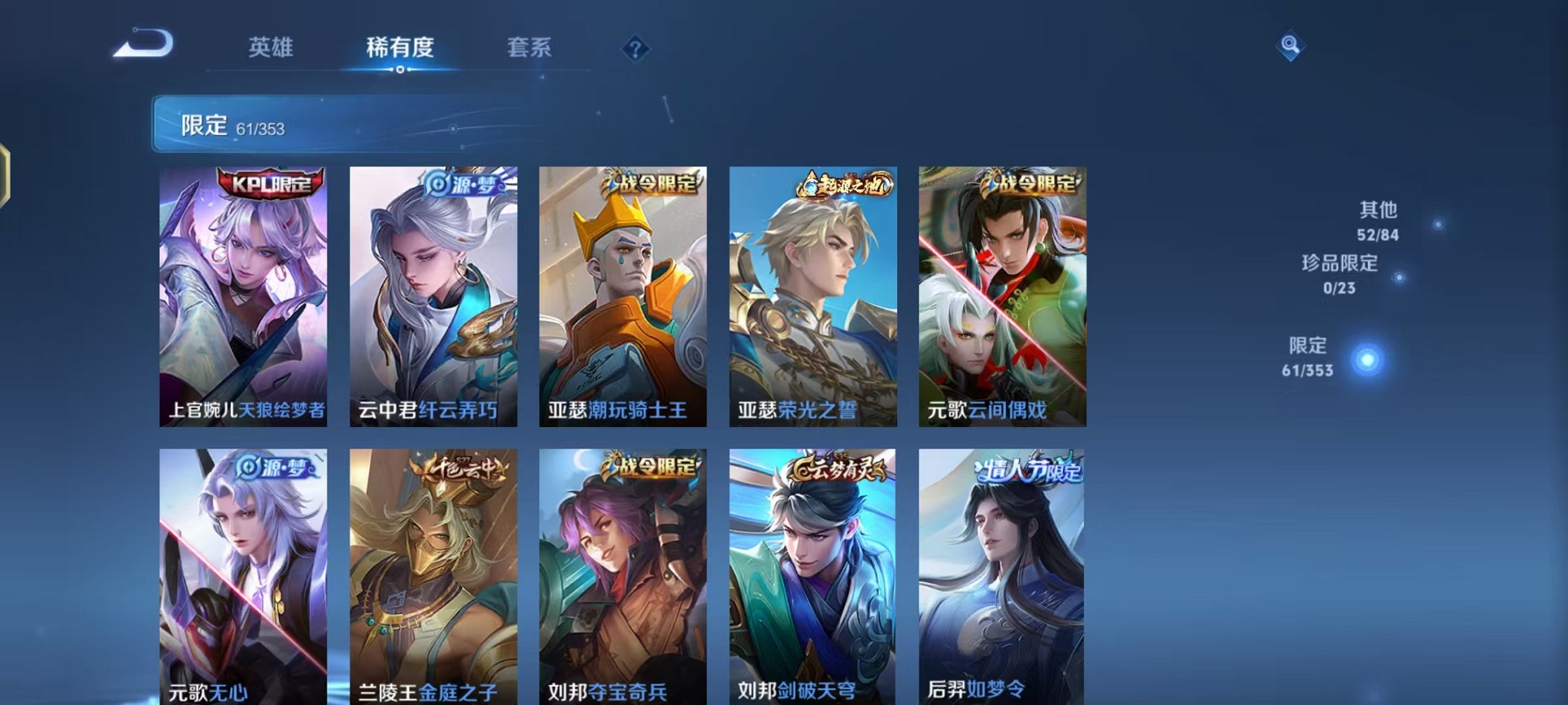 WZCMW421375王者荣耀账号详情图6 WZCMW421375王者荣耀账号详情图6