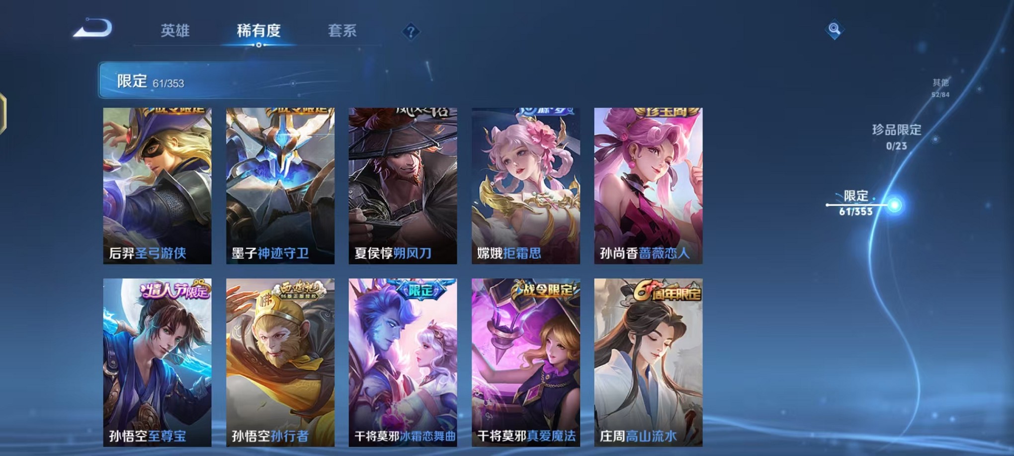 WZCMW421375王者荣耀账号详情图7 WZCMW421375王者荣耀账号详情图7