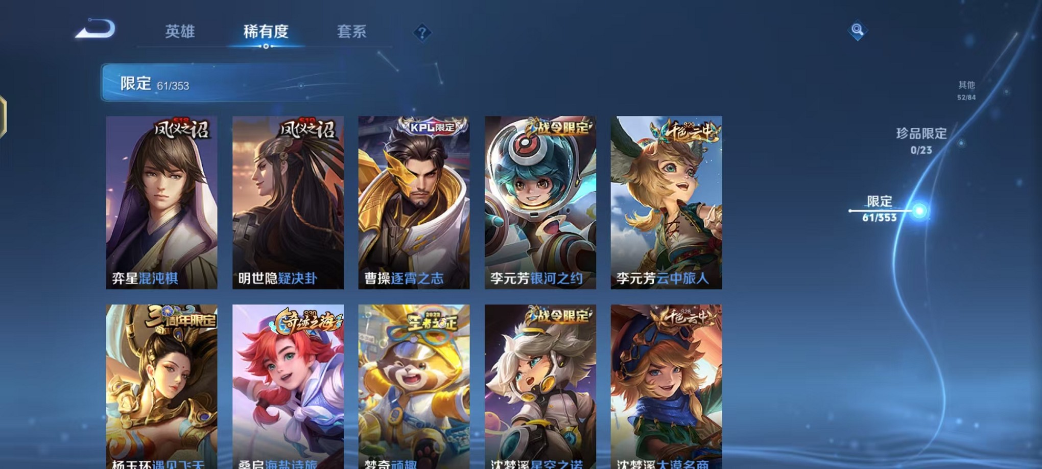 WZCMW421375王者荣耀账号详情图8 WZCMW421375王者荣耀账号详情图8