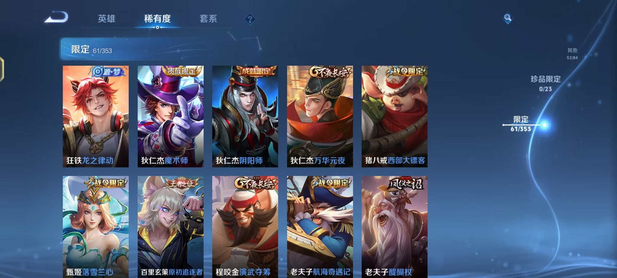 WZCMW421375王者荣耀账号详情图9 WZCMW421375王者荣耀账号详情图9