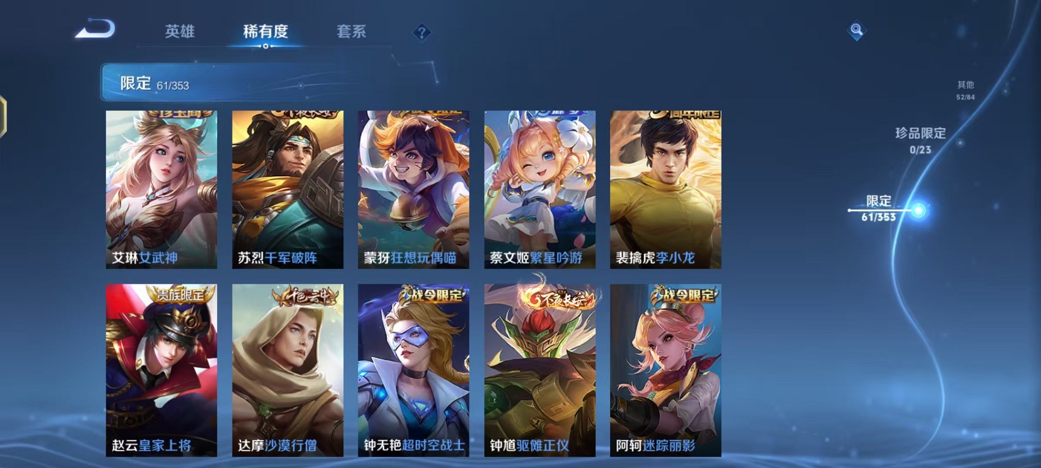 WZCMW421375王者荣耀账号详情图10 WZCMW421375王者荣耀账号详情图10