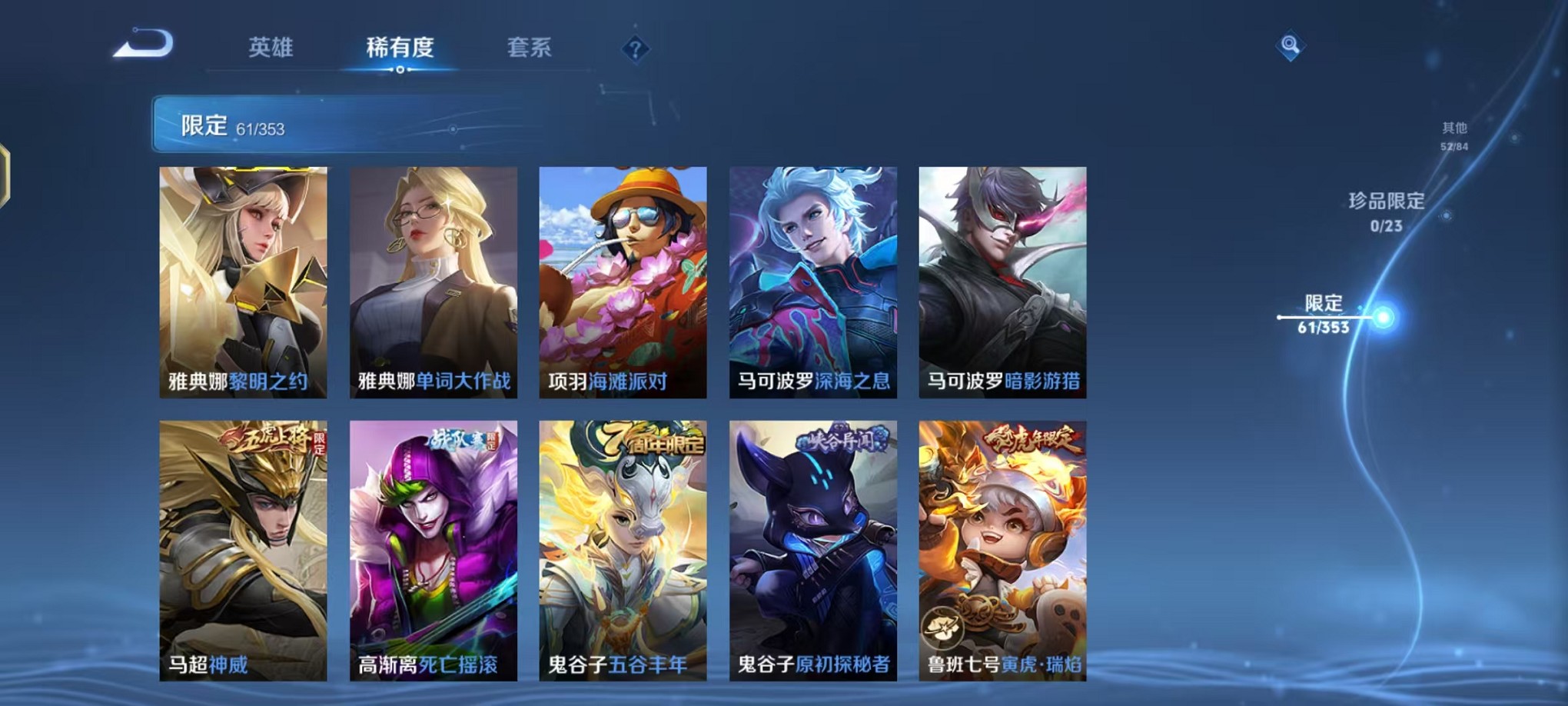 WZCMW421375王者荣耀账号详情图11 WZCMW421375王者荣耀账号详情图11