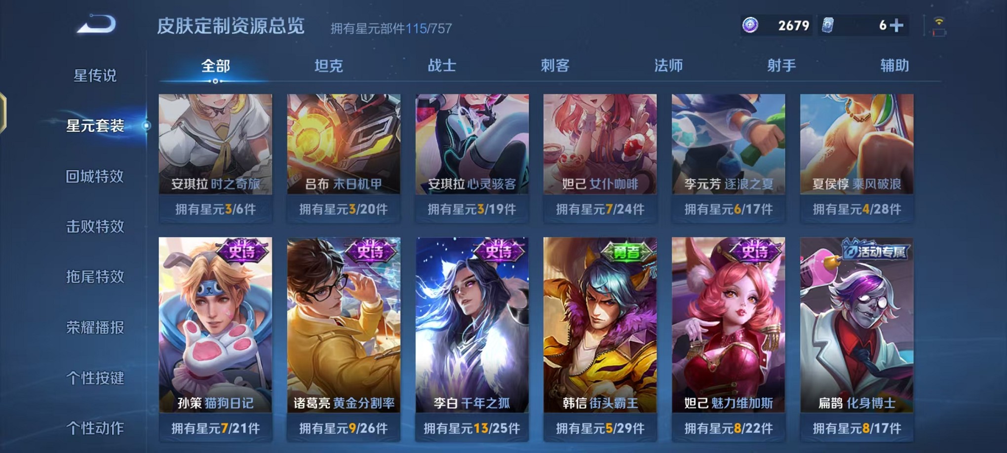 WZCMW421375王者荣耀账号详情图15 WZCMW421375王者荣耀账号详情图15