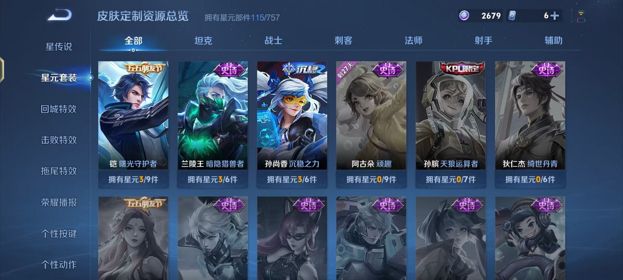 WZCMW421375王者荣耀账号详情图16 WZCMW421375王者荣耀账号详情图16