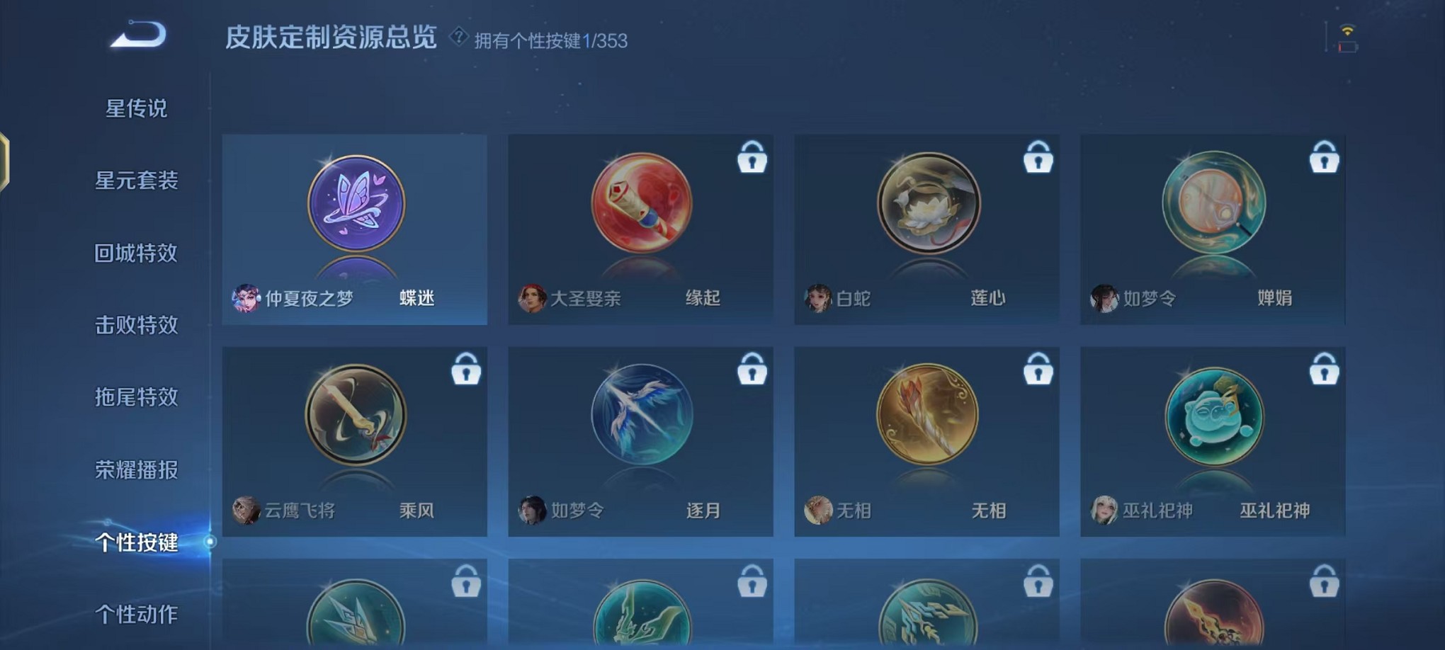 WZCMW421375王者荣耀账号详情图17 WZCMW421375王者荣耀账号详情图17