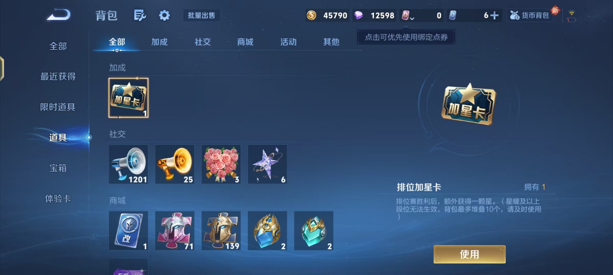 WZCMW421375王者荣耀账号详情图20 WZCMW421375王者荣耀账号详情图20