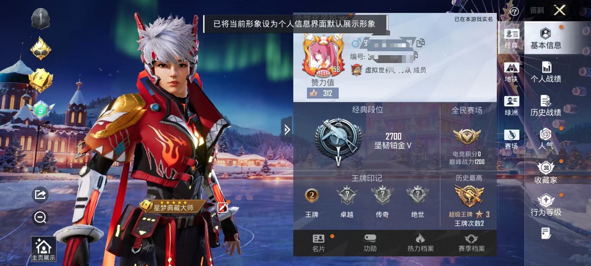 和平精英账号安卓微信0载具-68套装-99枪皮-可二次【满级心之恋语1粉装1特效枪】 安卓V区-29710热力值-2印记