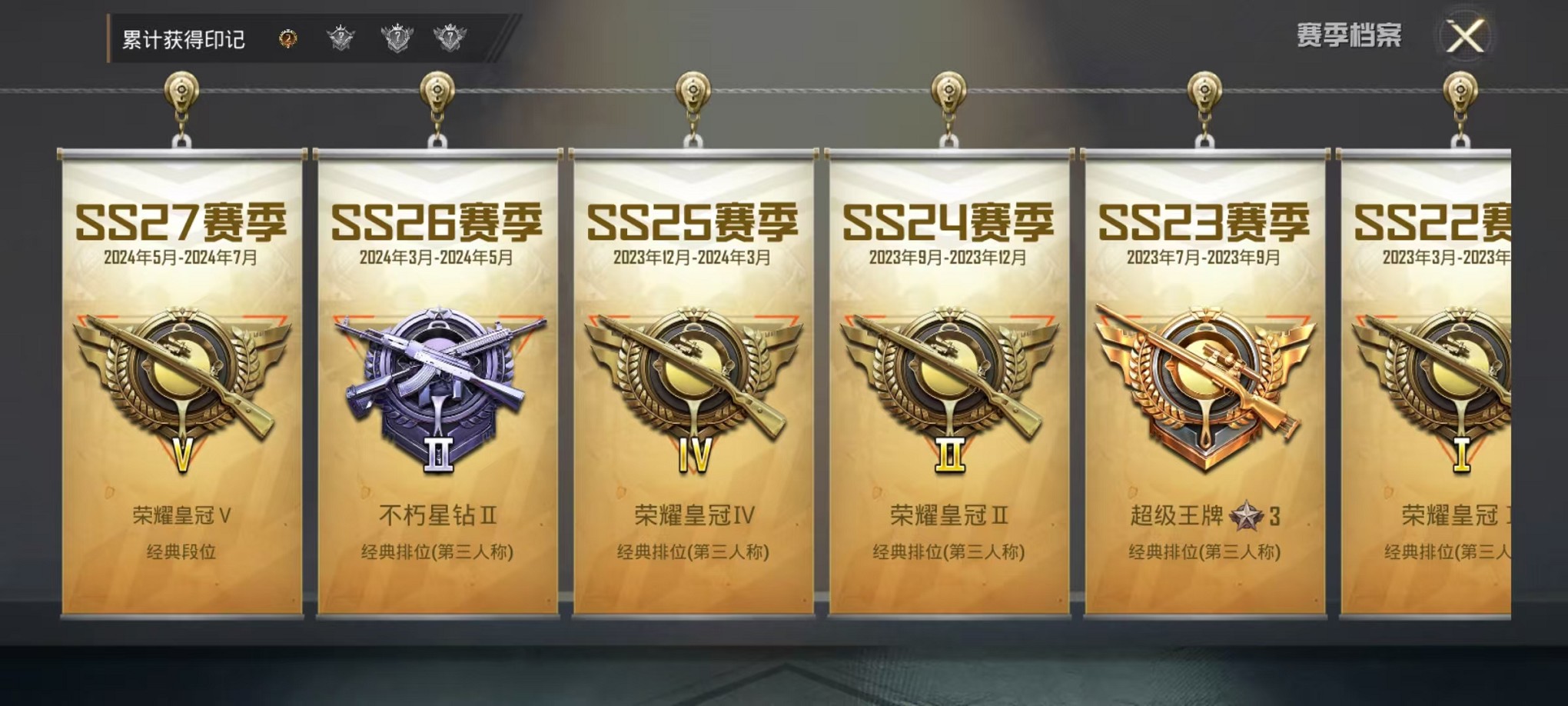 HPCMW423689和平精英账号详情图3